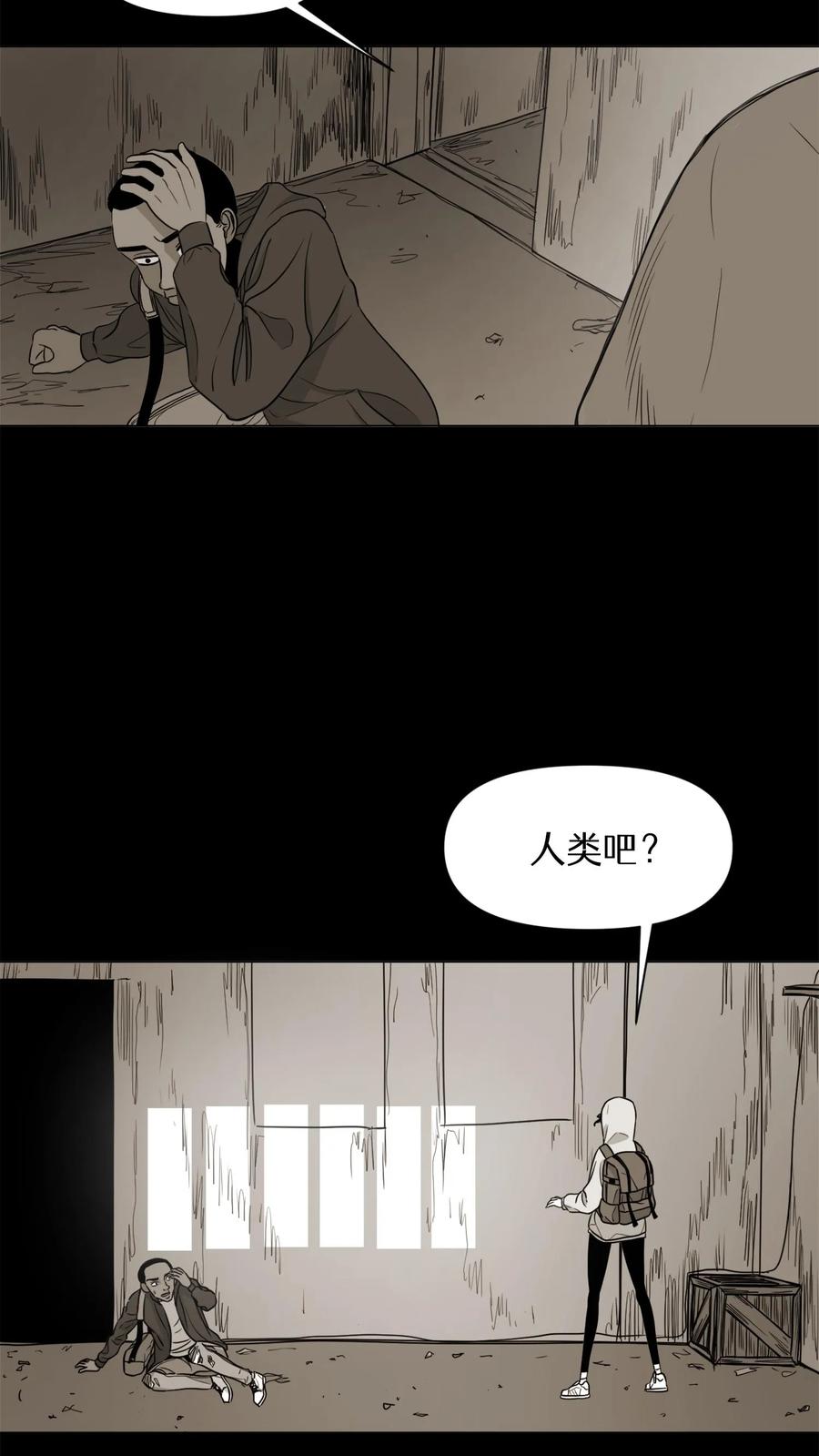 末世生存日记 第5话 第60页