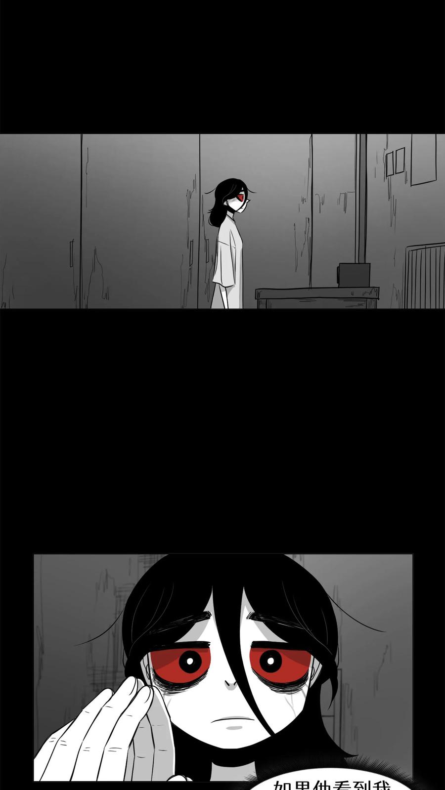 末世生存日记 第7话 第9页