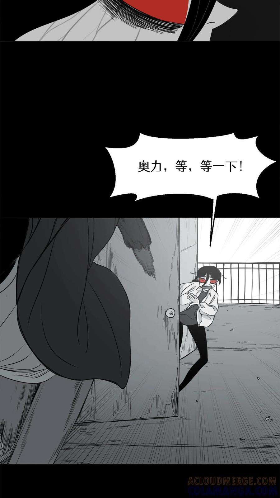 末世生存日记 第7话 第34页