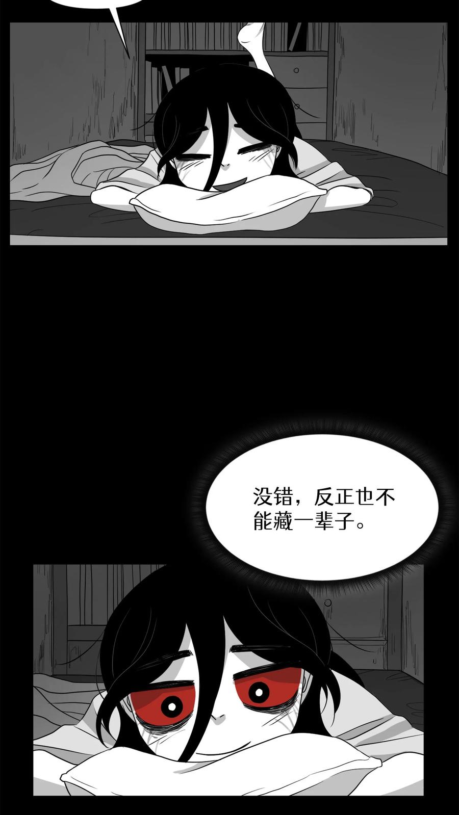 末世生存日记 第7话 第15页