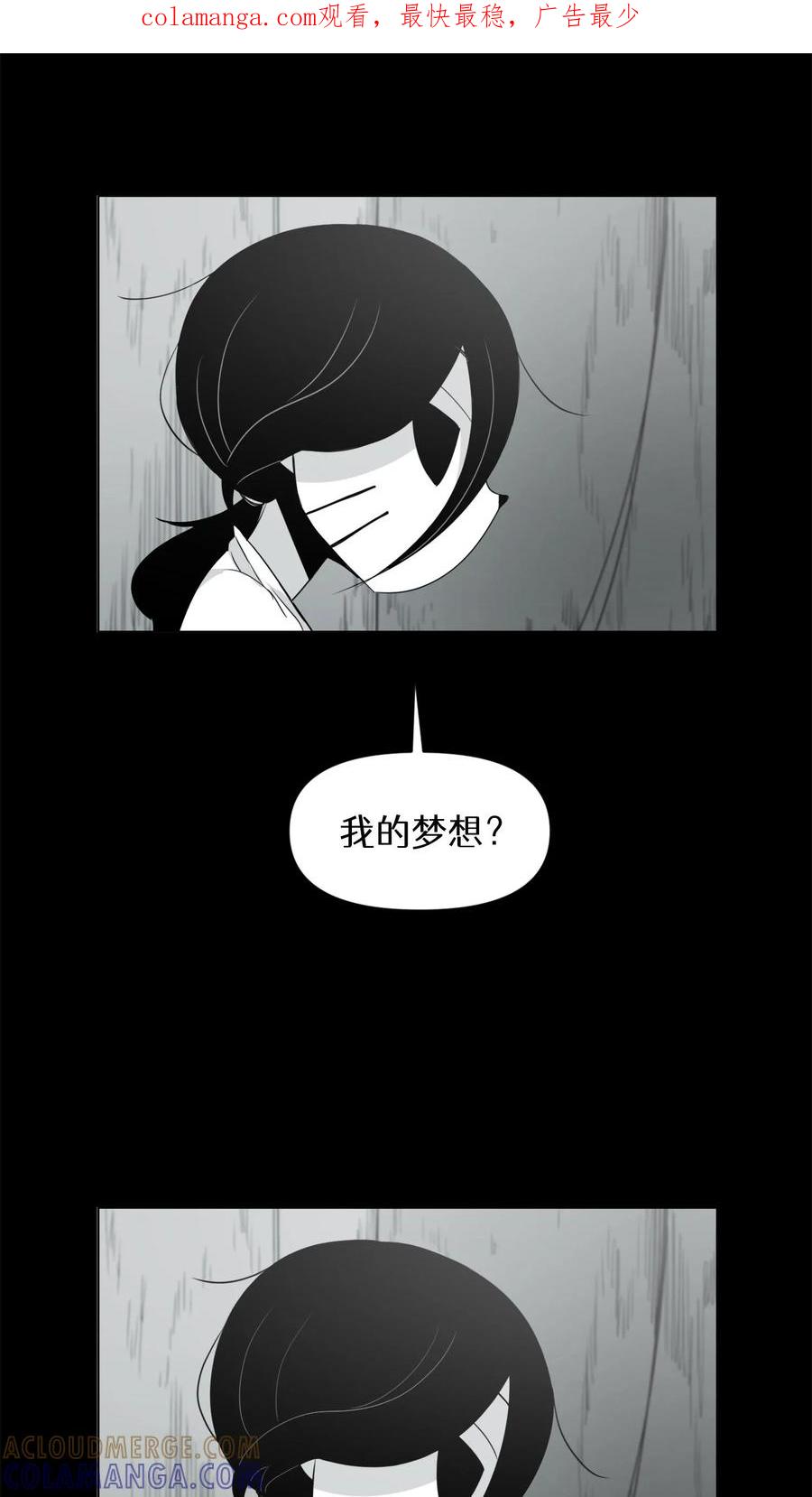末世生存日记 第7话 第1页