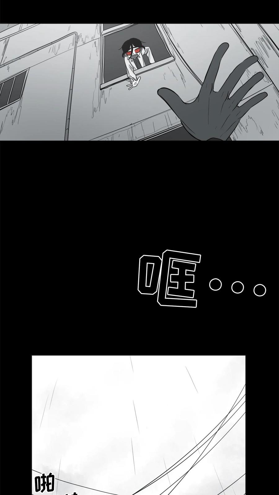 末世生存日记 第7话 第47页