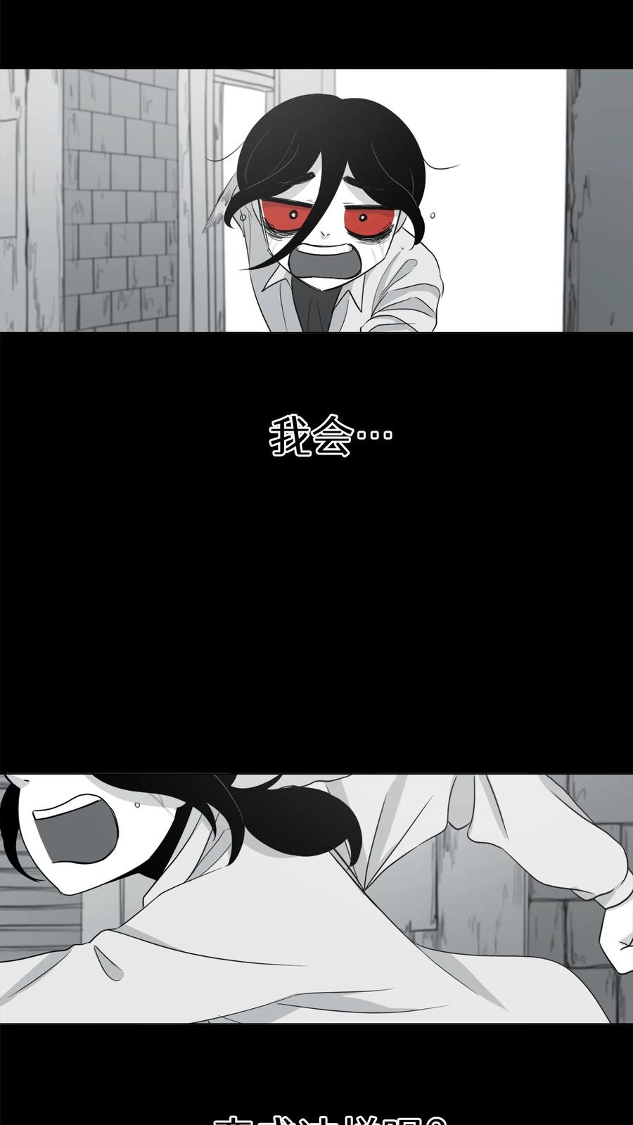 末世生存日记 第7话 第36页
