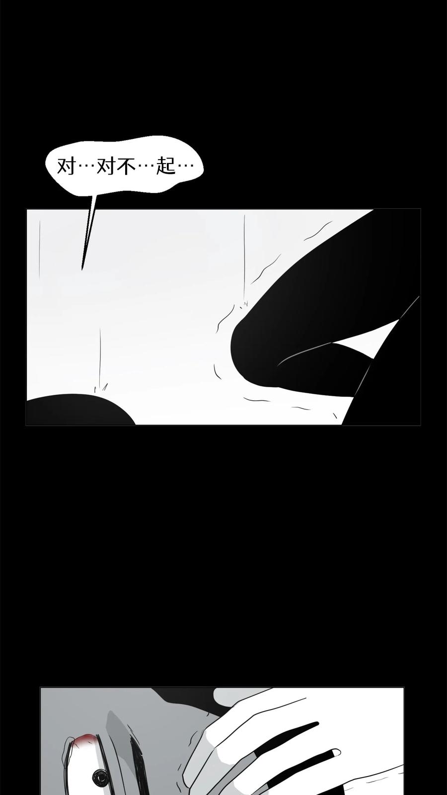 末世生存日记 第7话 第50页