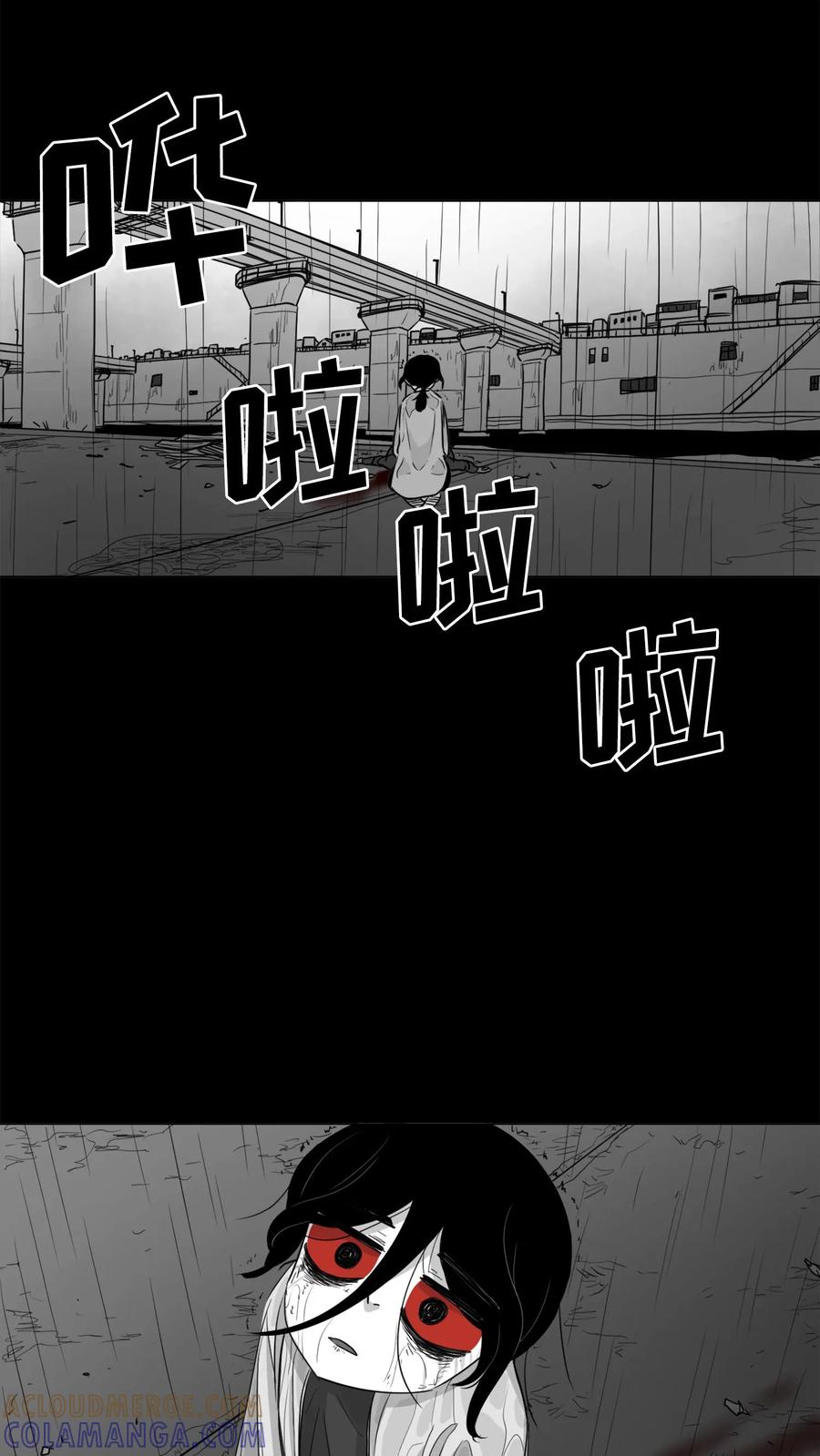 末世生存日记 第7话 第52页