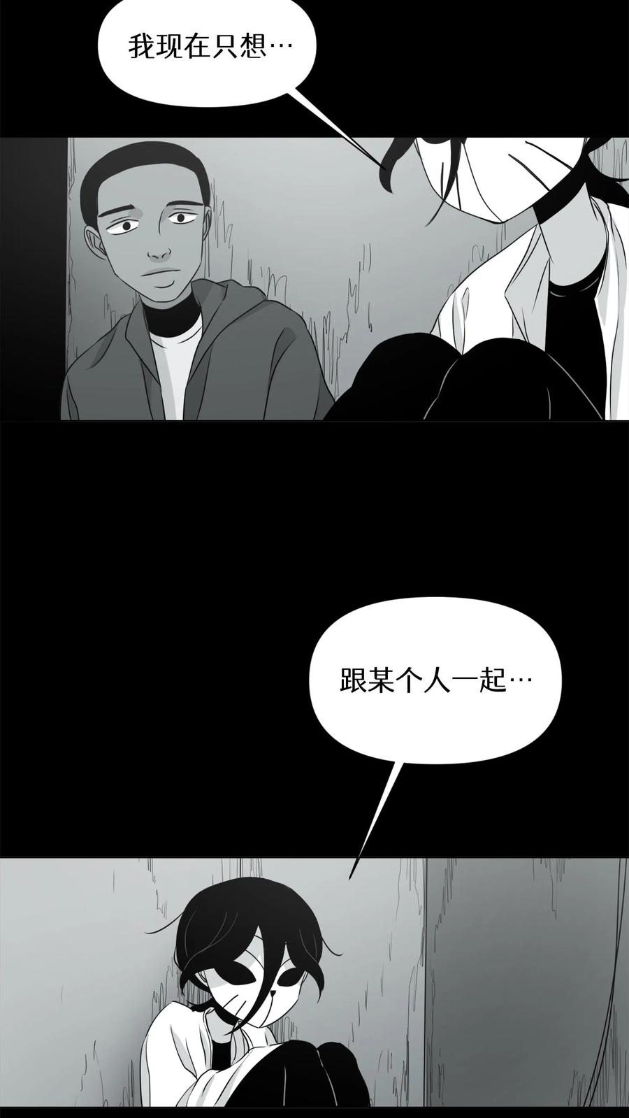 末世生存日记 第7话 第3页