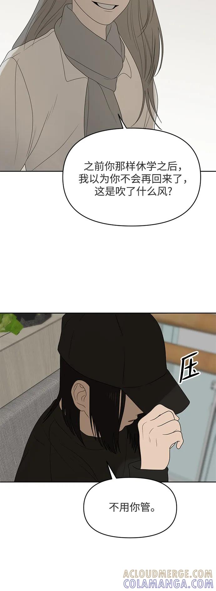 《如画青春》[第8话] 考试（2） 第37页