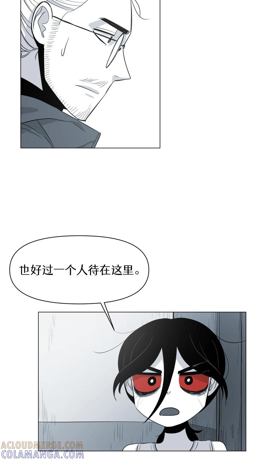 末世生存日记 第8话 第31页