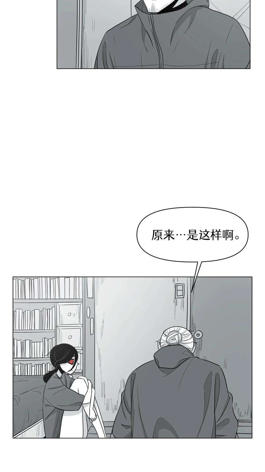 末世生存日记 第8话 第5页
