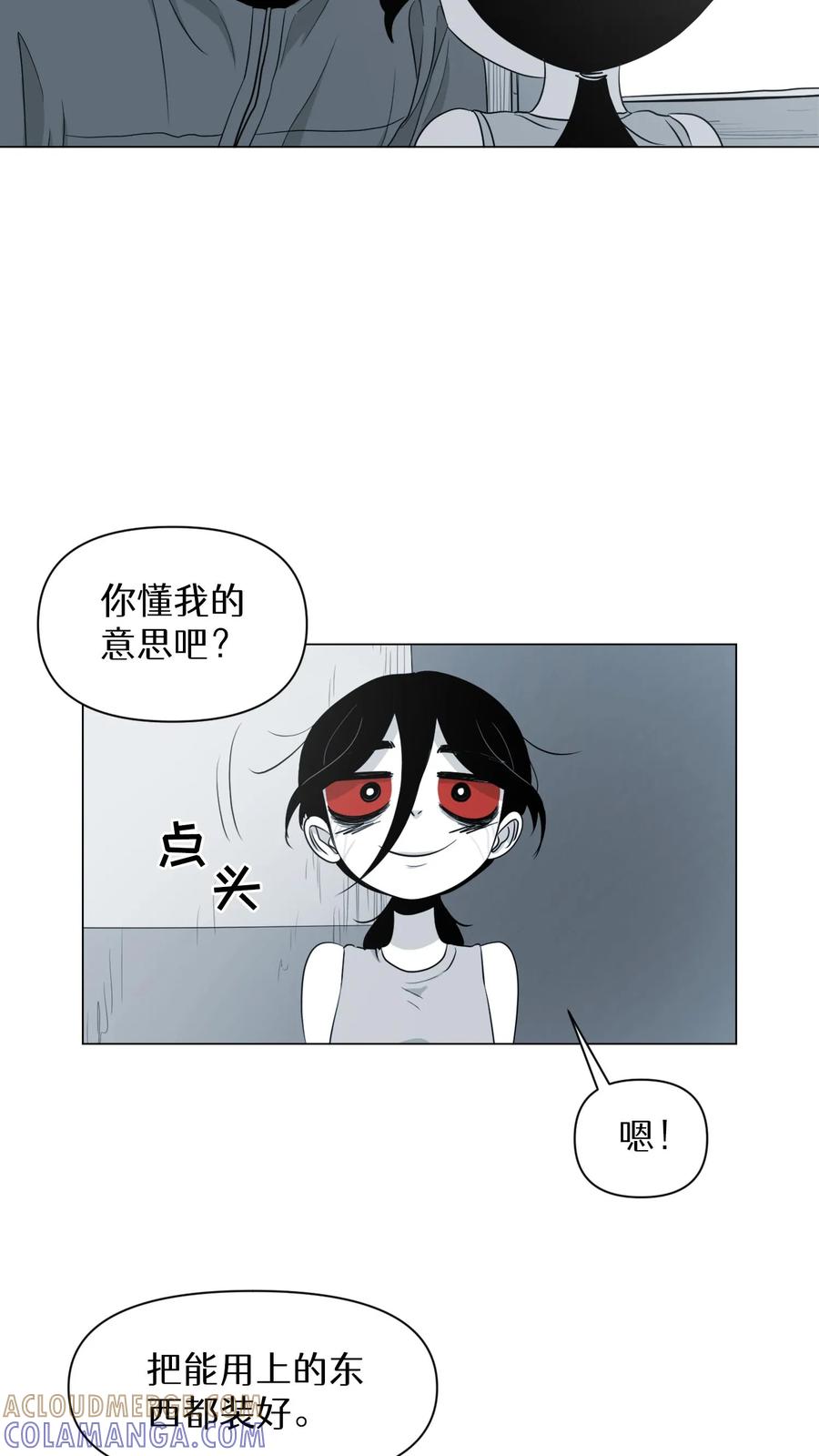 末世生存日记 第8话 第34页