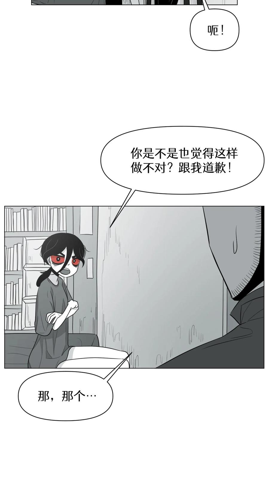 末世生存日记 第8话 第8页