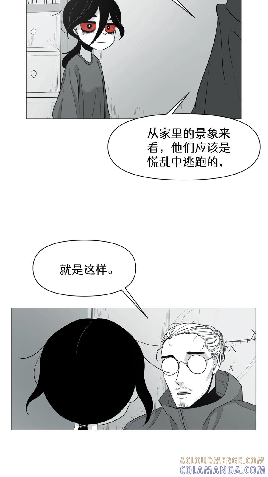 末世生存日记 第8话 第13页