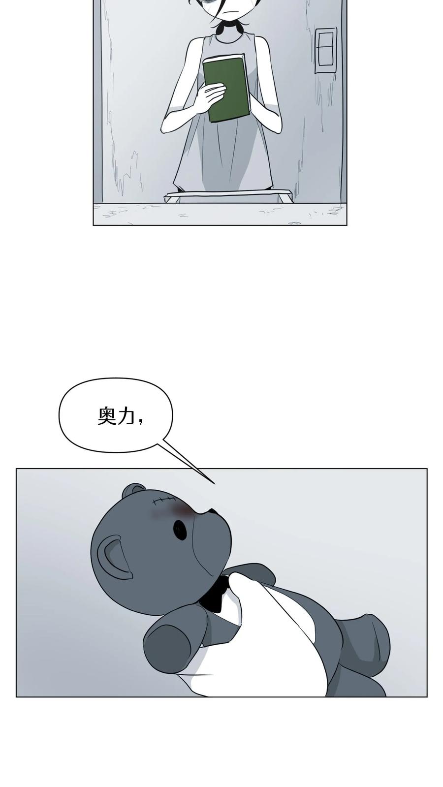 末世生存日记 第8话 第38页