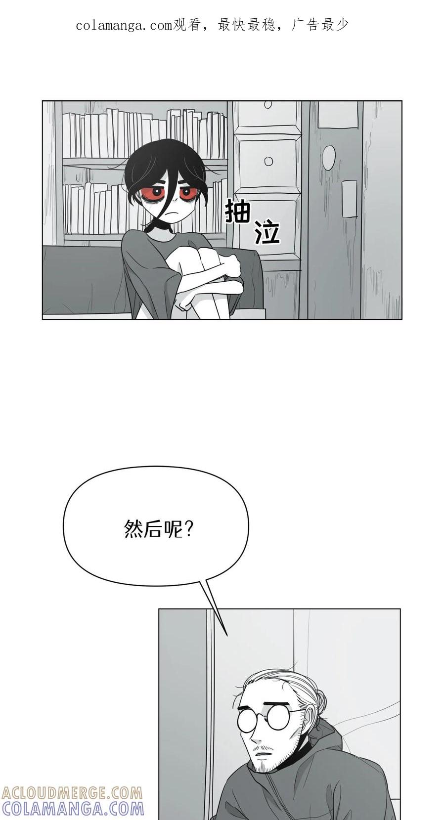 末世生存日记 第8话 第1页