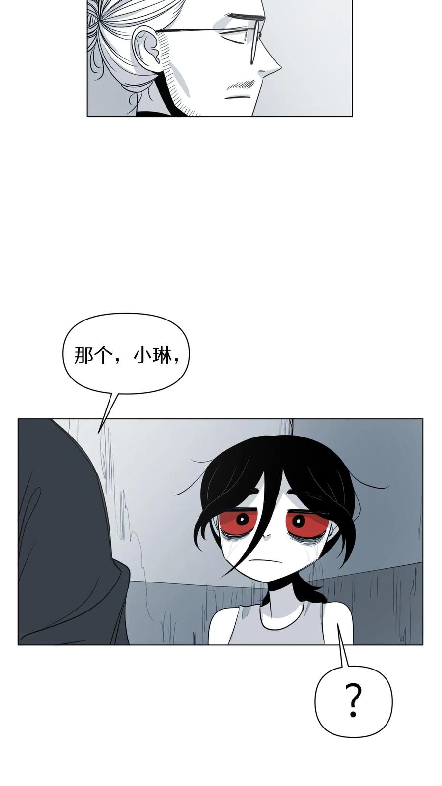 末世生存日记 第8话 第26页