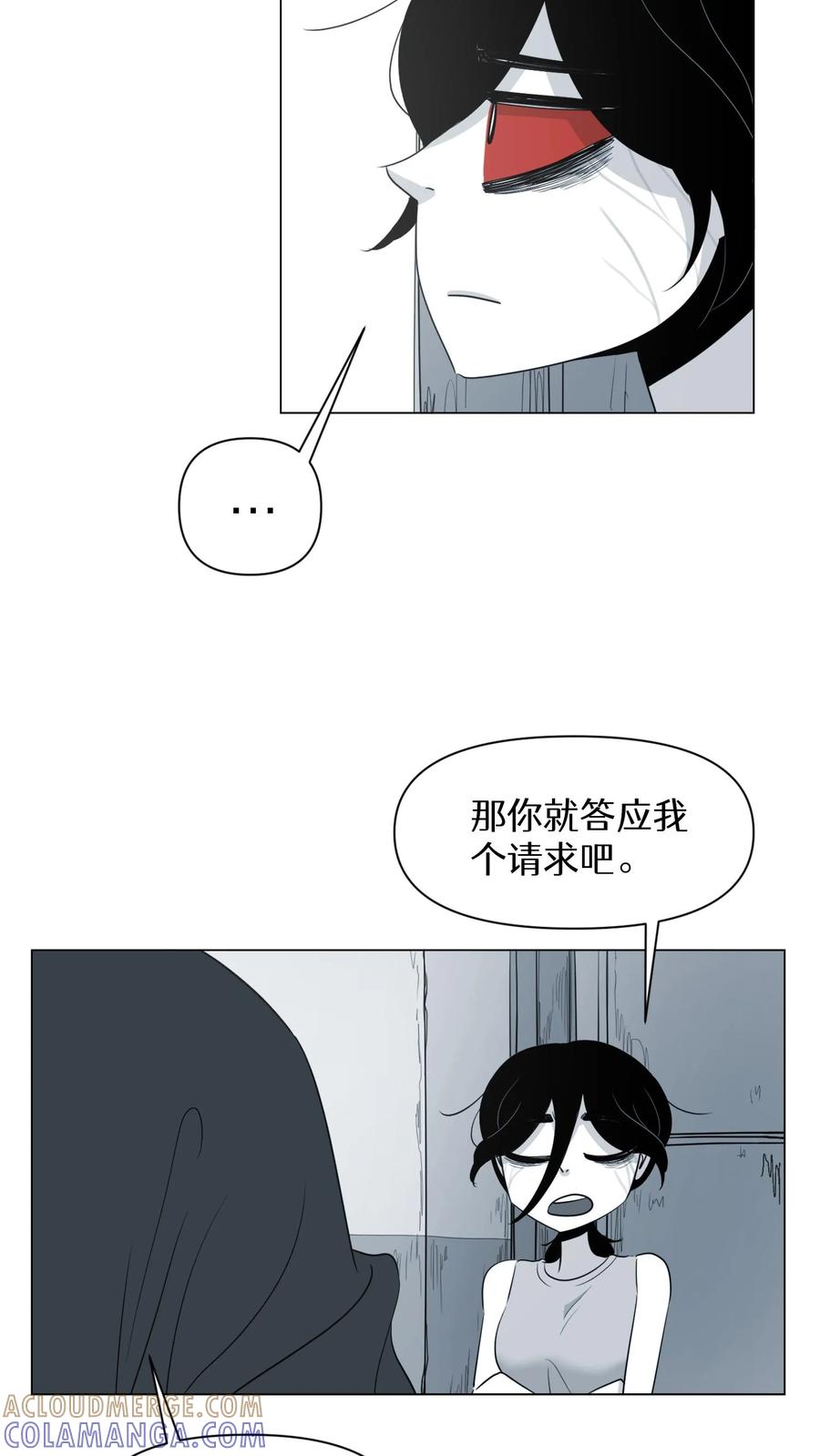 末世生存日记 第8话 第28页