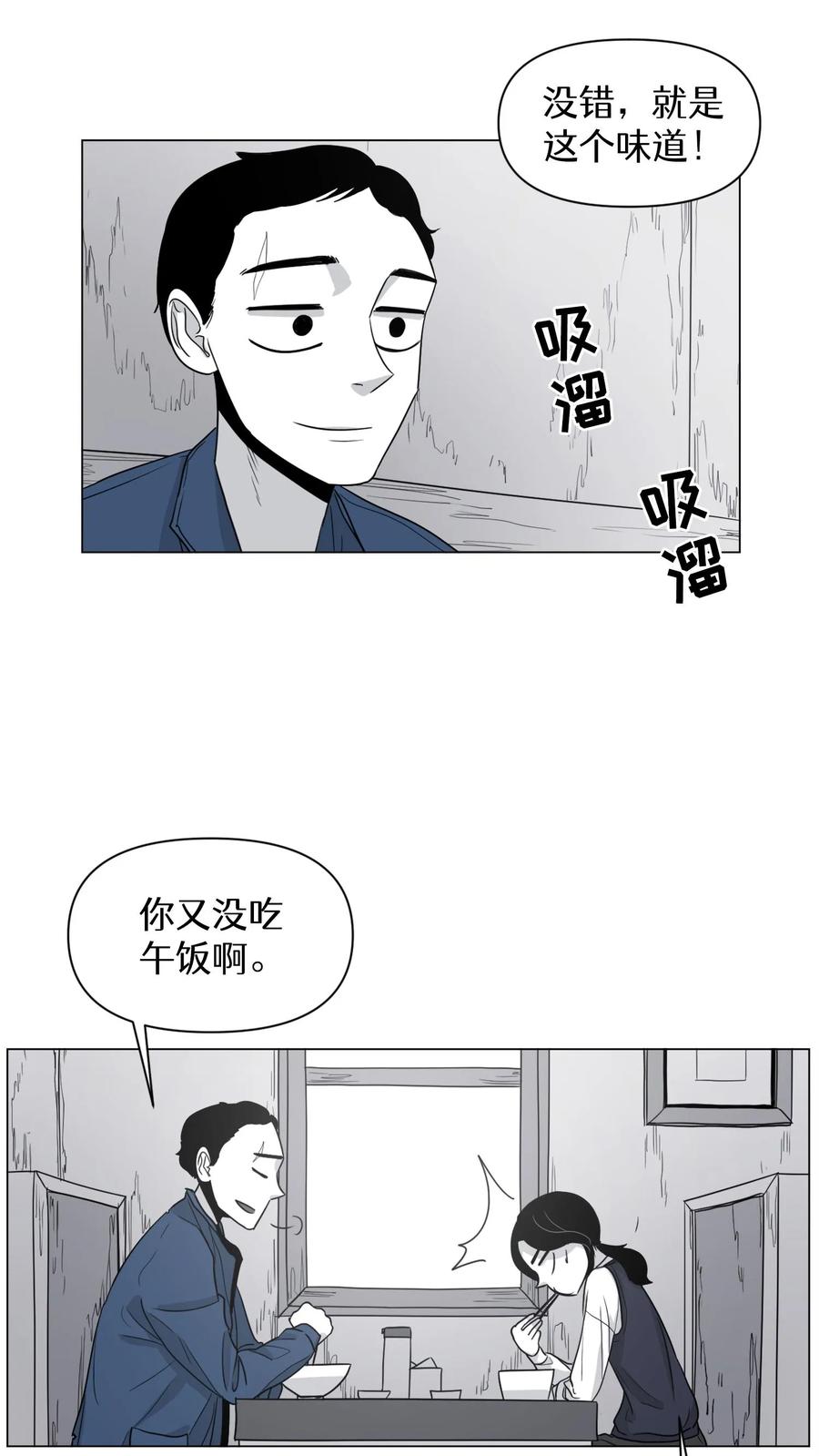 末世生存日记 第9话 第5页