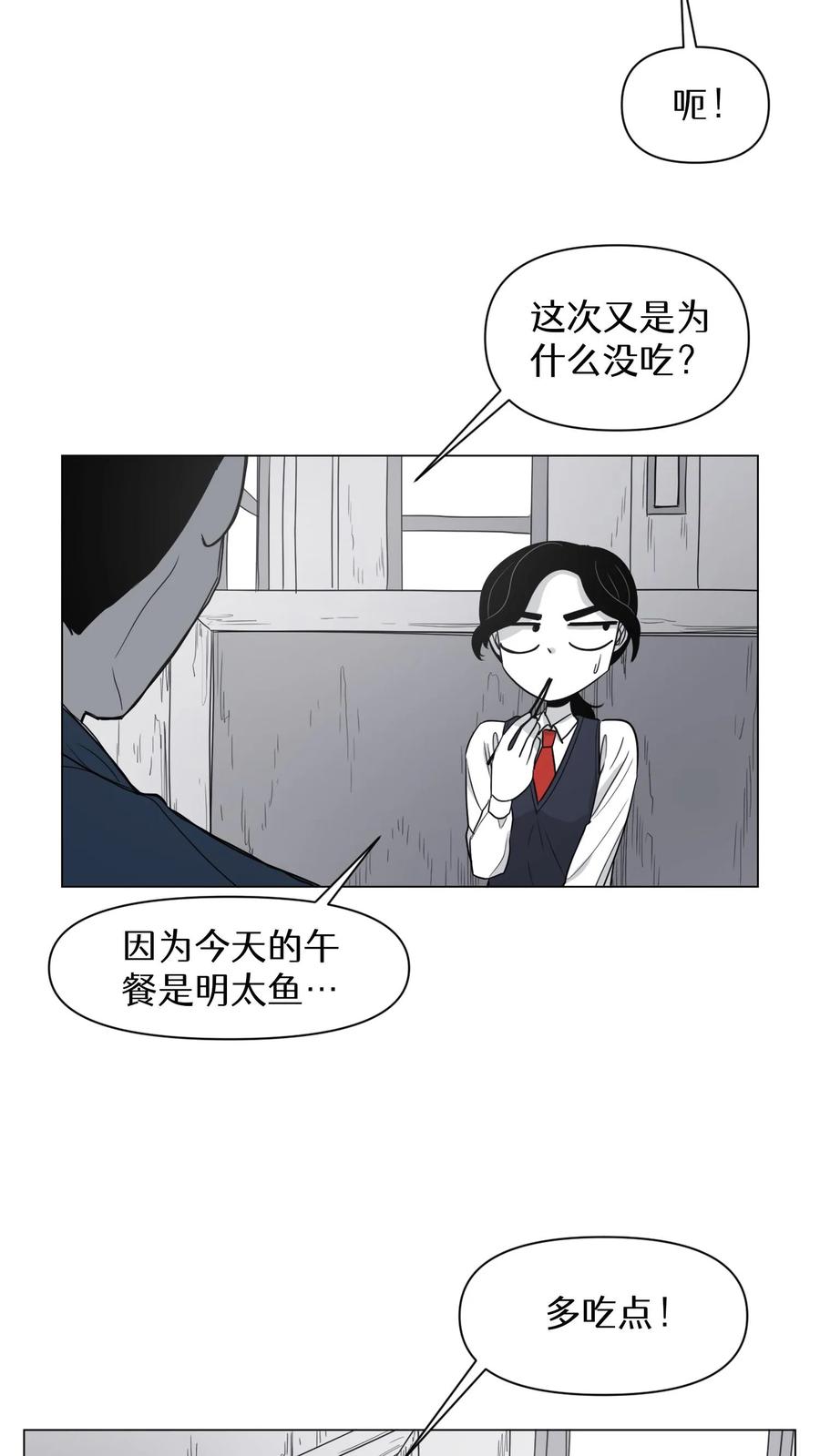 末世生存日记 第9话 第6页