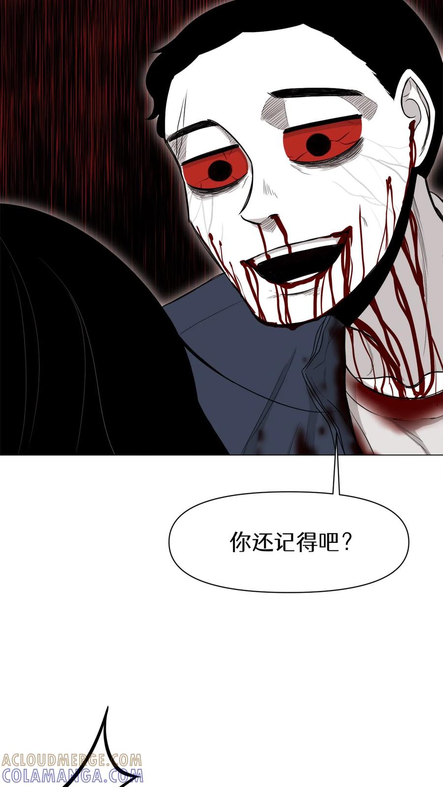 末世生存日记 第9话 第19页