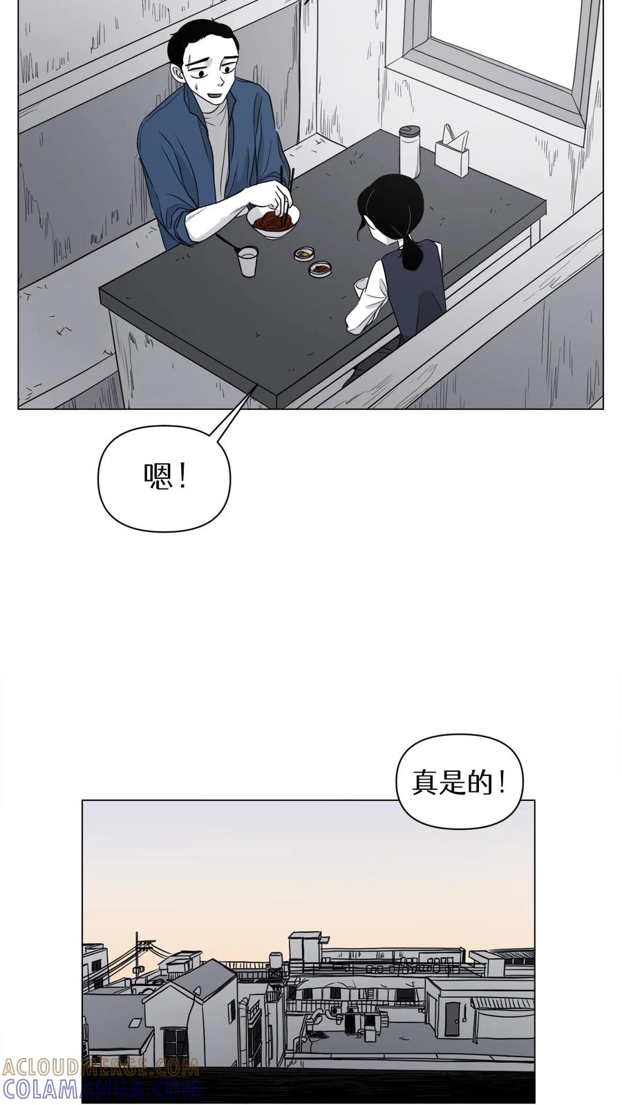 末世生存日记 第9话 第7页