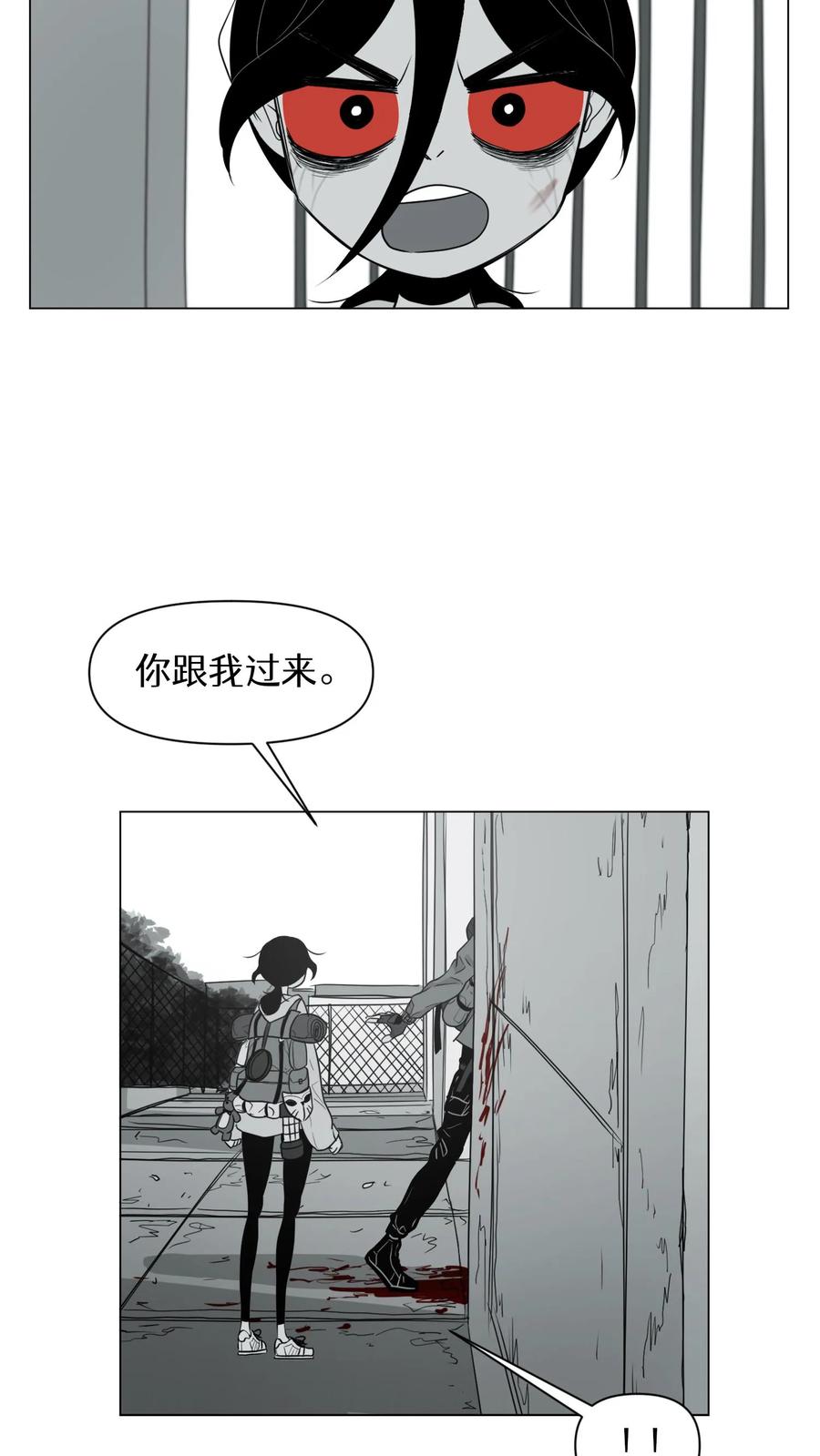 末世生存日记 第9话 第47页