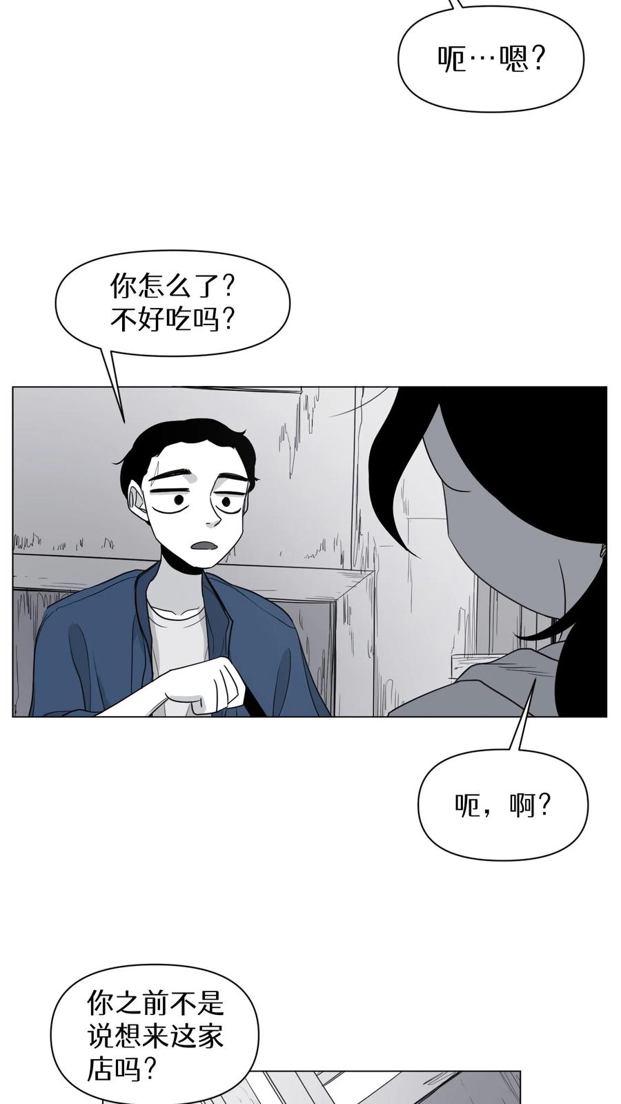 末世生存日记 第9话 第2页