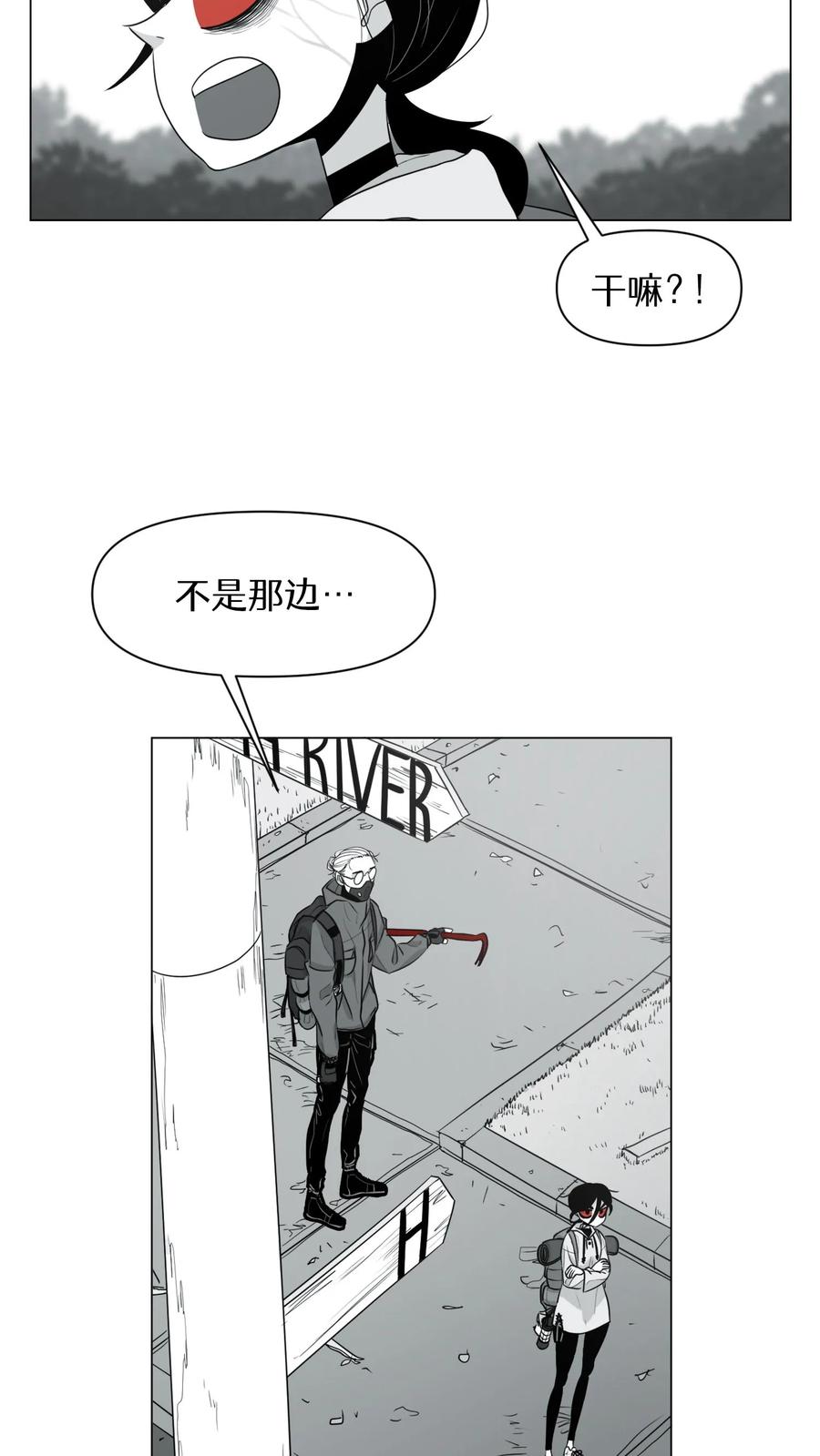 末世生存日记 第9话 第30页