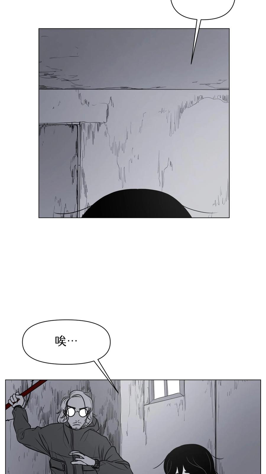 末世生存日记 第9话 第21页