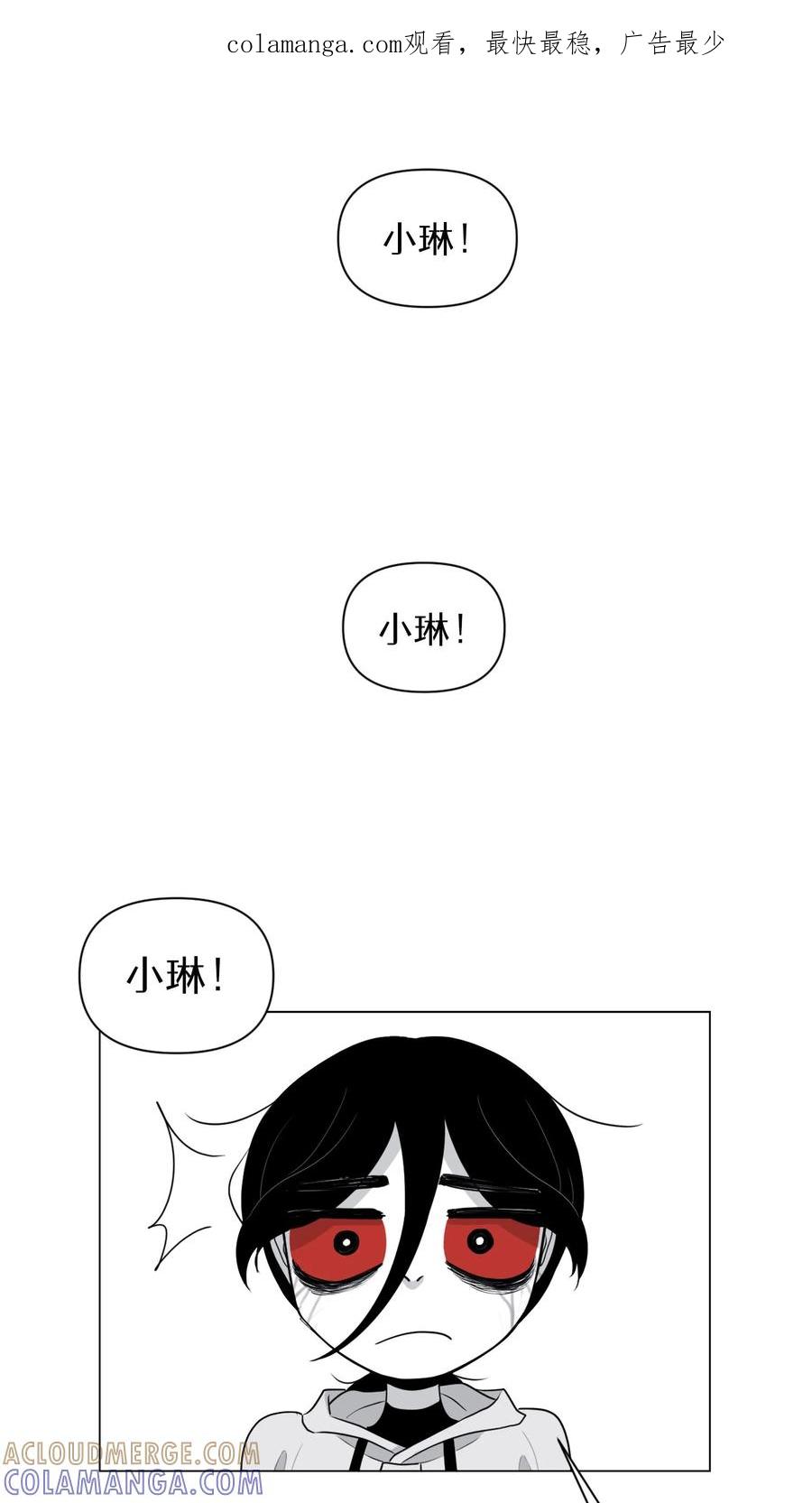 末世生存日记 第9话 第1页