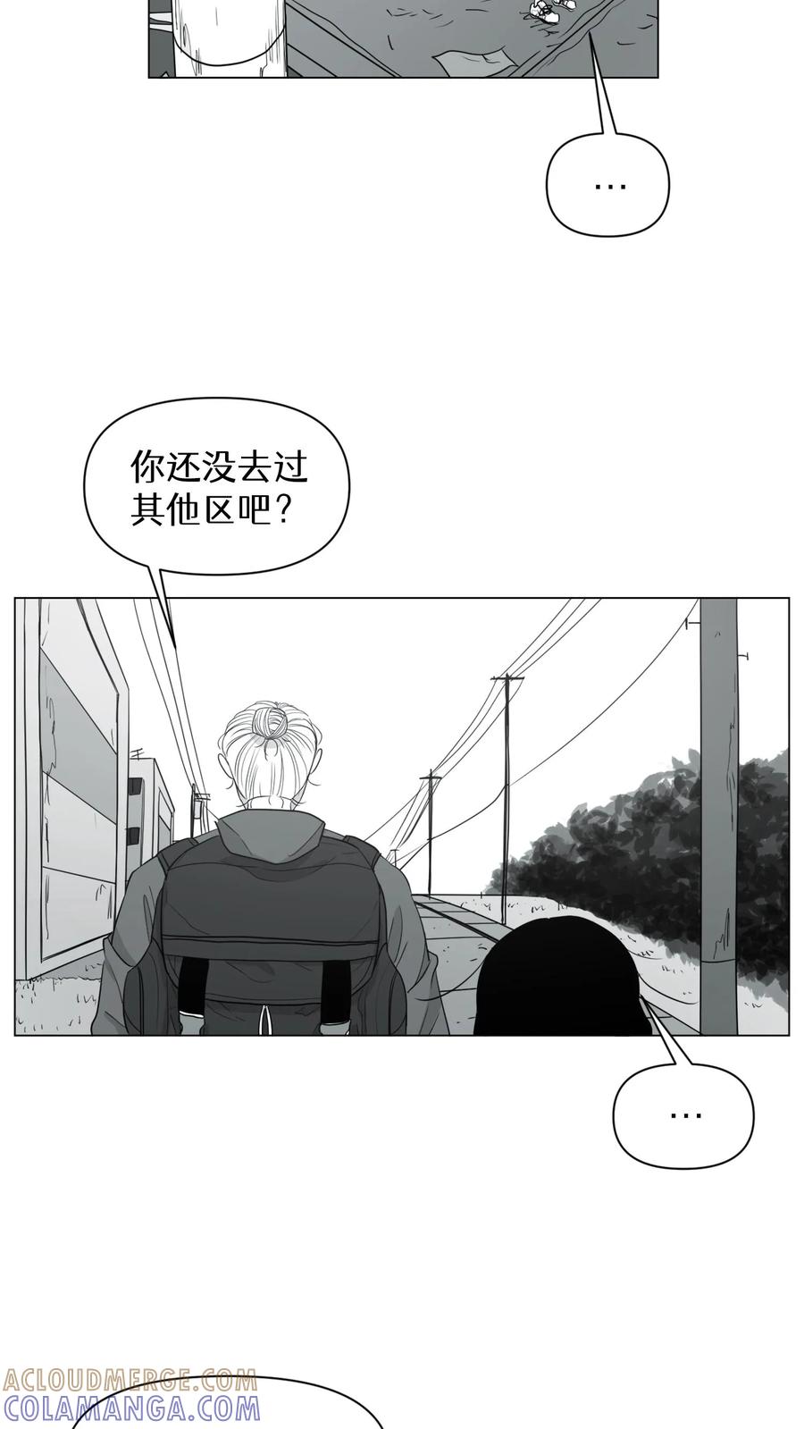 末世生存日记 第9话 第31页