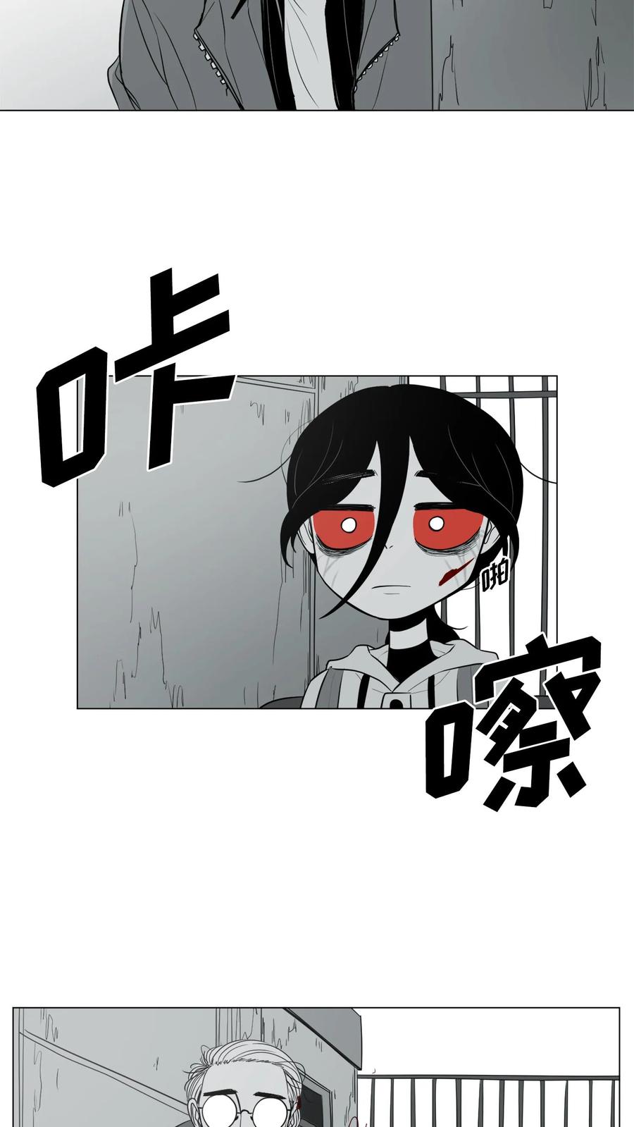 末世生存日记 第9话 第41页