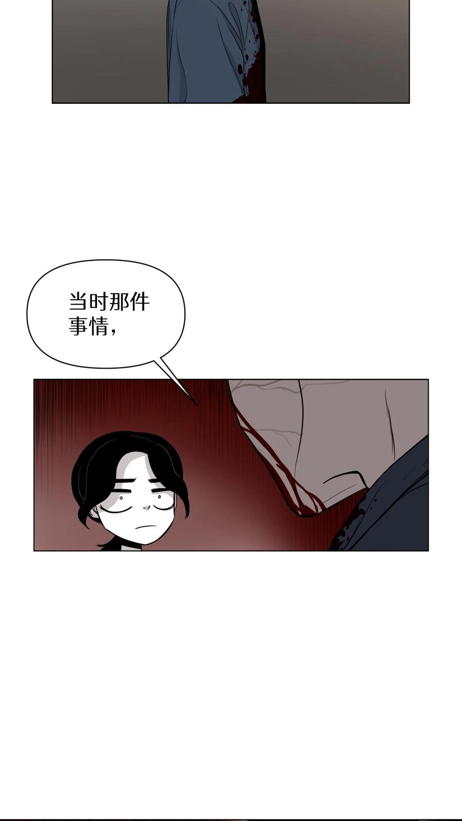 末世生存日记 第9话 第18页