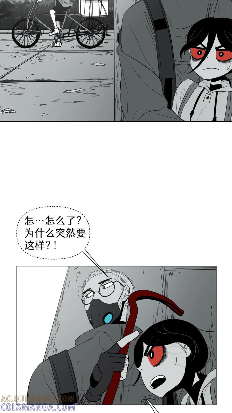 末世生存日记 第9话 第37页