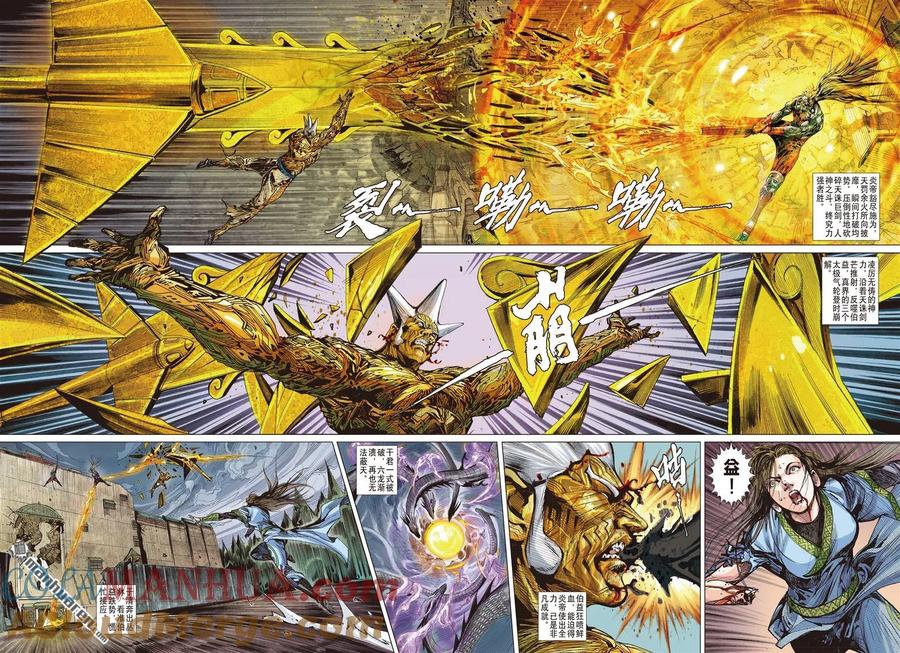 山海逆战 第653回 千刀杀神（上） 第9页