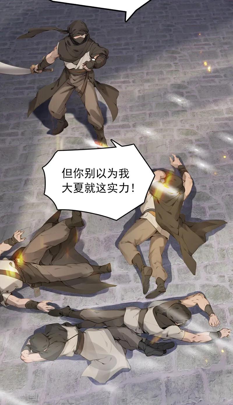 《我，神龙之后！》第108话 我爸妈还活着？！ 第12页