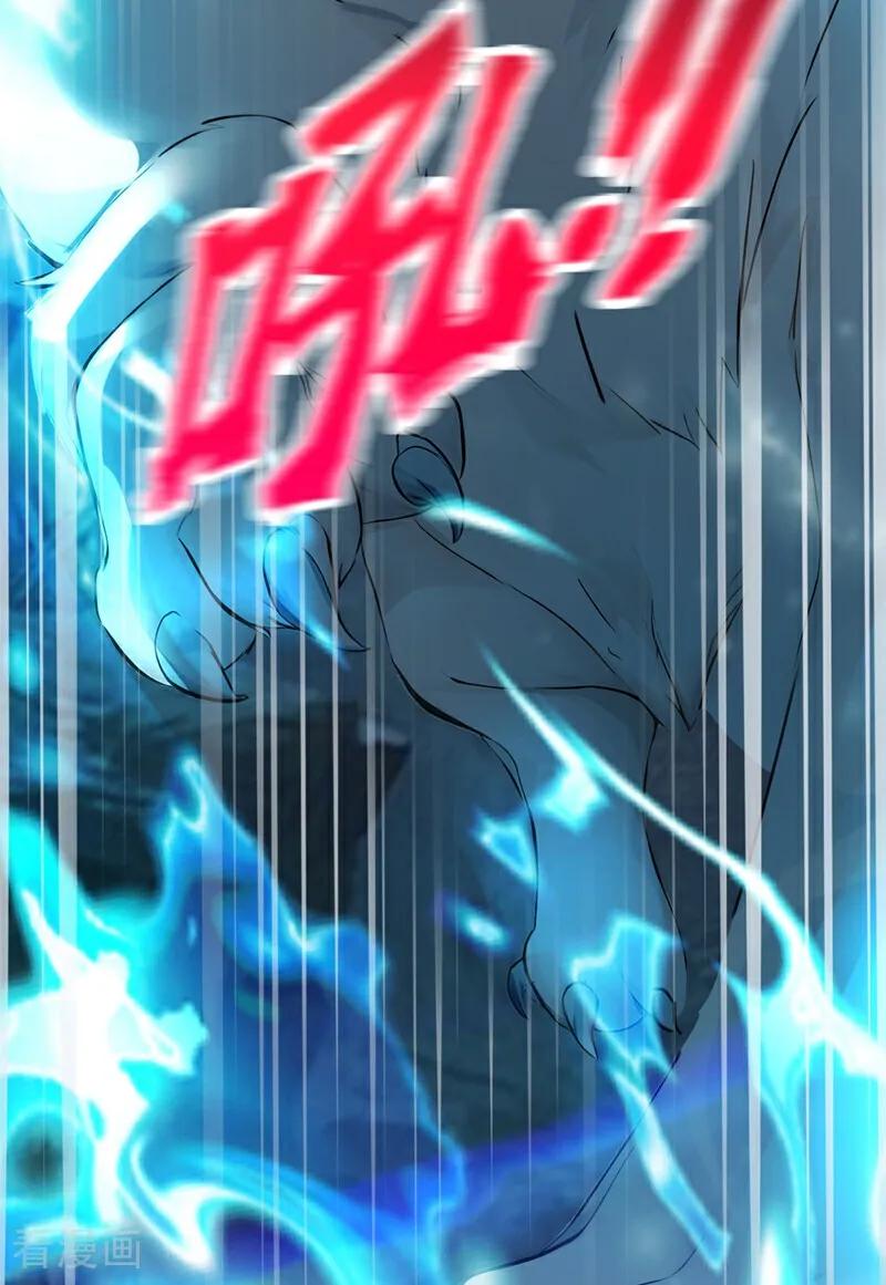 《我，神龙之后！》第108话 我爸妈还活着？！ 第20页