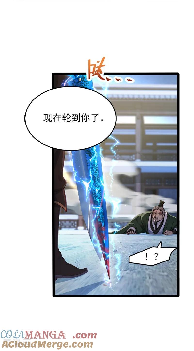 《我，神龙之后！》第108话 我爸妈还活着？！ 第27页