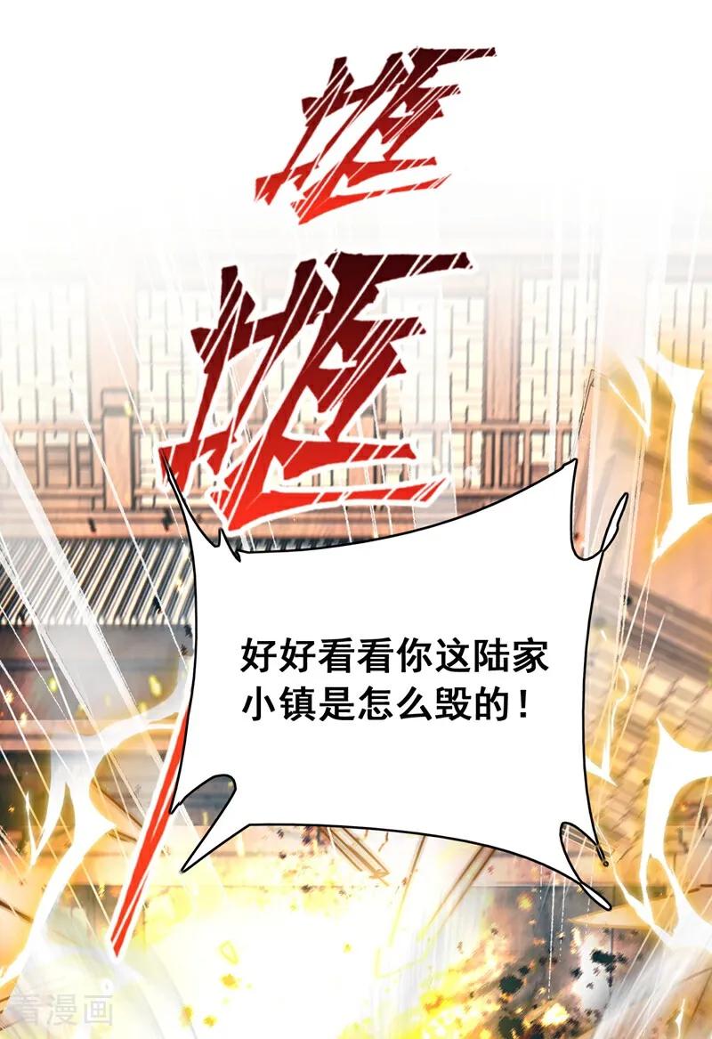 《我，神龙之后！》第108话 我爸妈还活着？！ 第14页