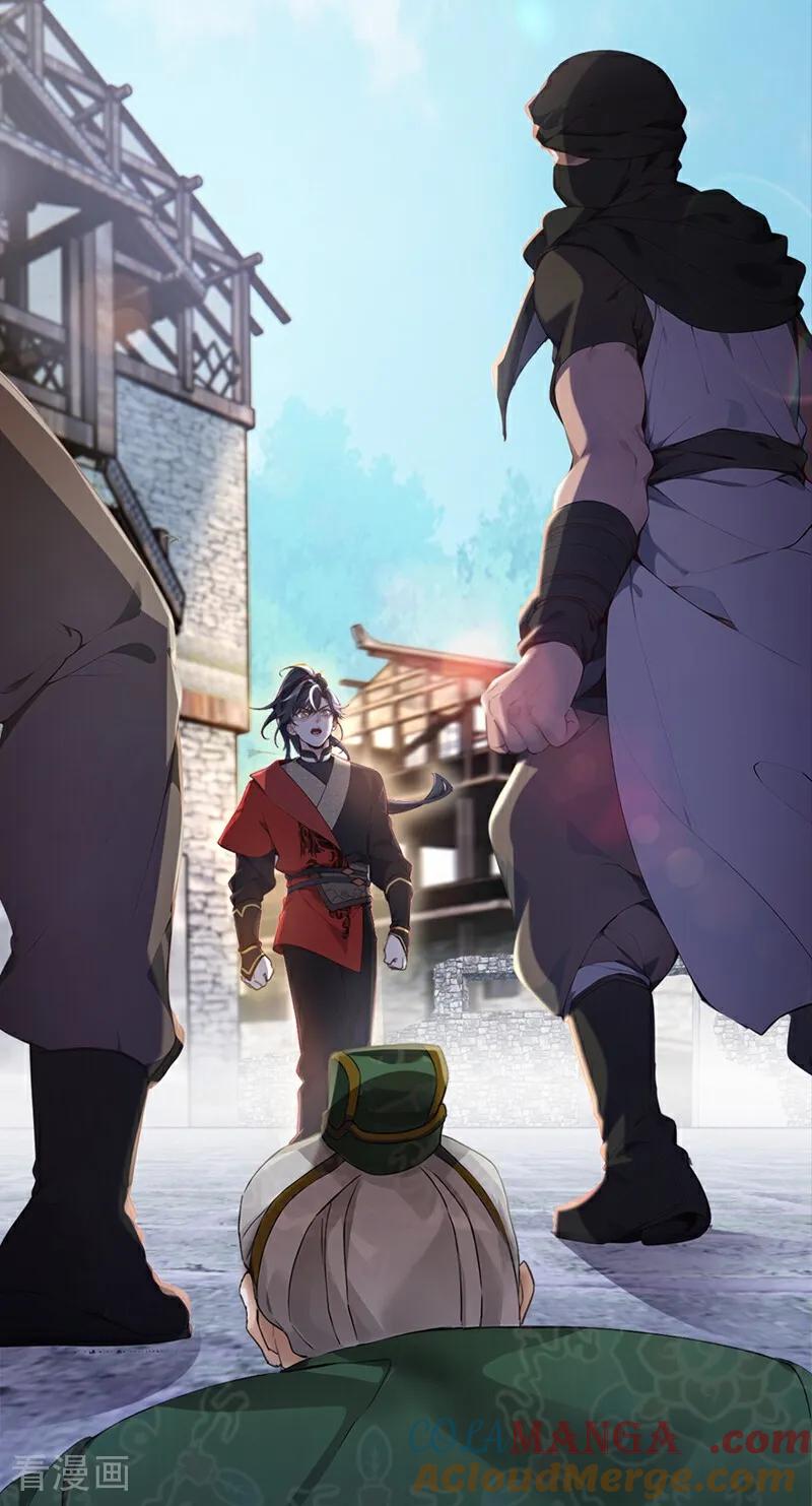 《我，神龙之后！》第108话 我爸妈还活着？！ 第5页