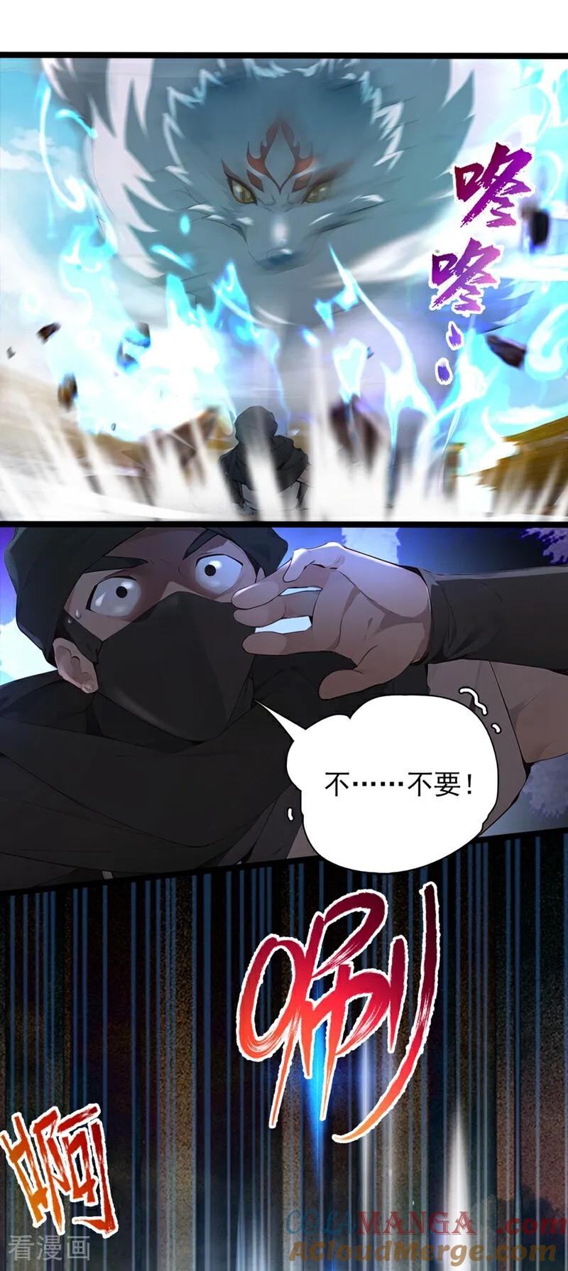 《我，神龙之后！》第108话 我爸妈还活着？！ 第25页