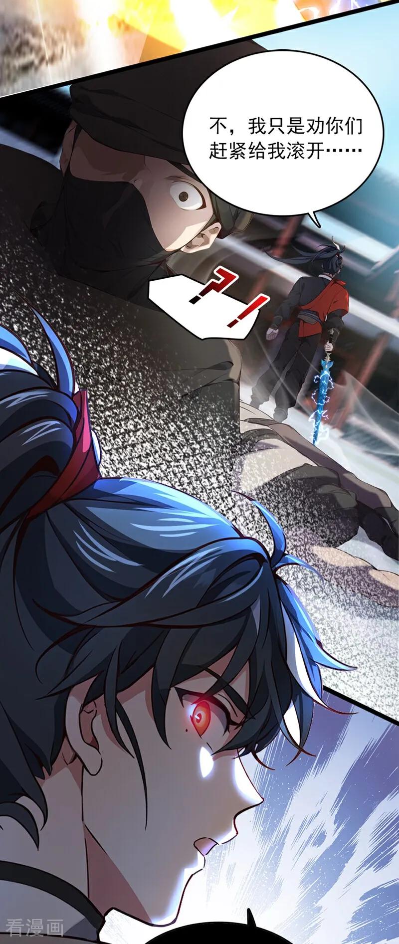 《我，神龙之后！》第108话 我爸妈还活着？！ 第10页