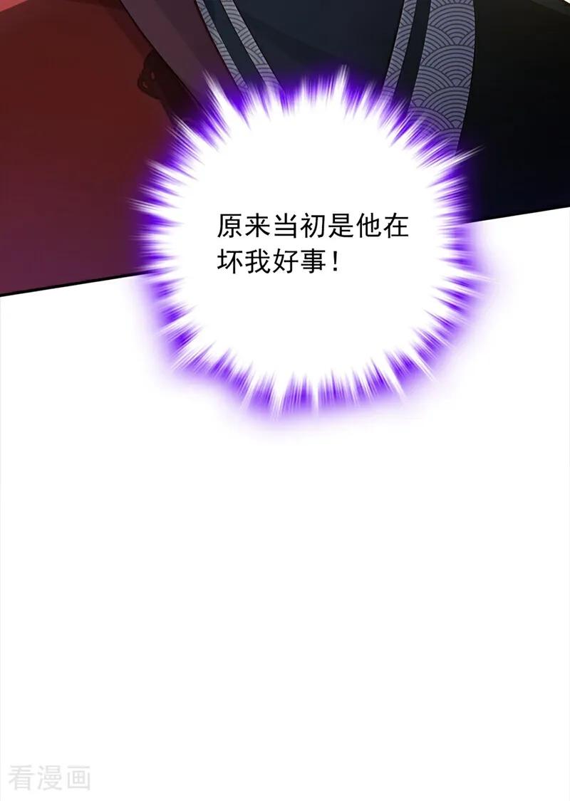 《我，神龙之后！》第109话 竞选家主之位 第30页