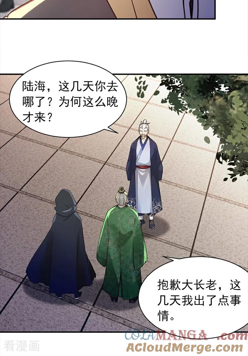 《我，神龙之后！》第109话 竞选家主之位 第23页