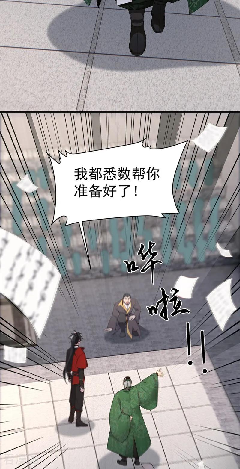 《我，神龙之后！》第111话 还不赶紧下跪？ 第26页