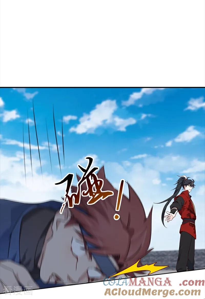 《我，神龙之后！》第111话 还不赶紧下跪？ 第7页