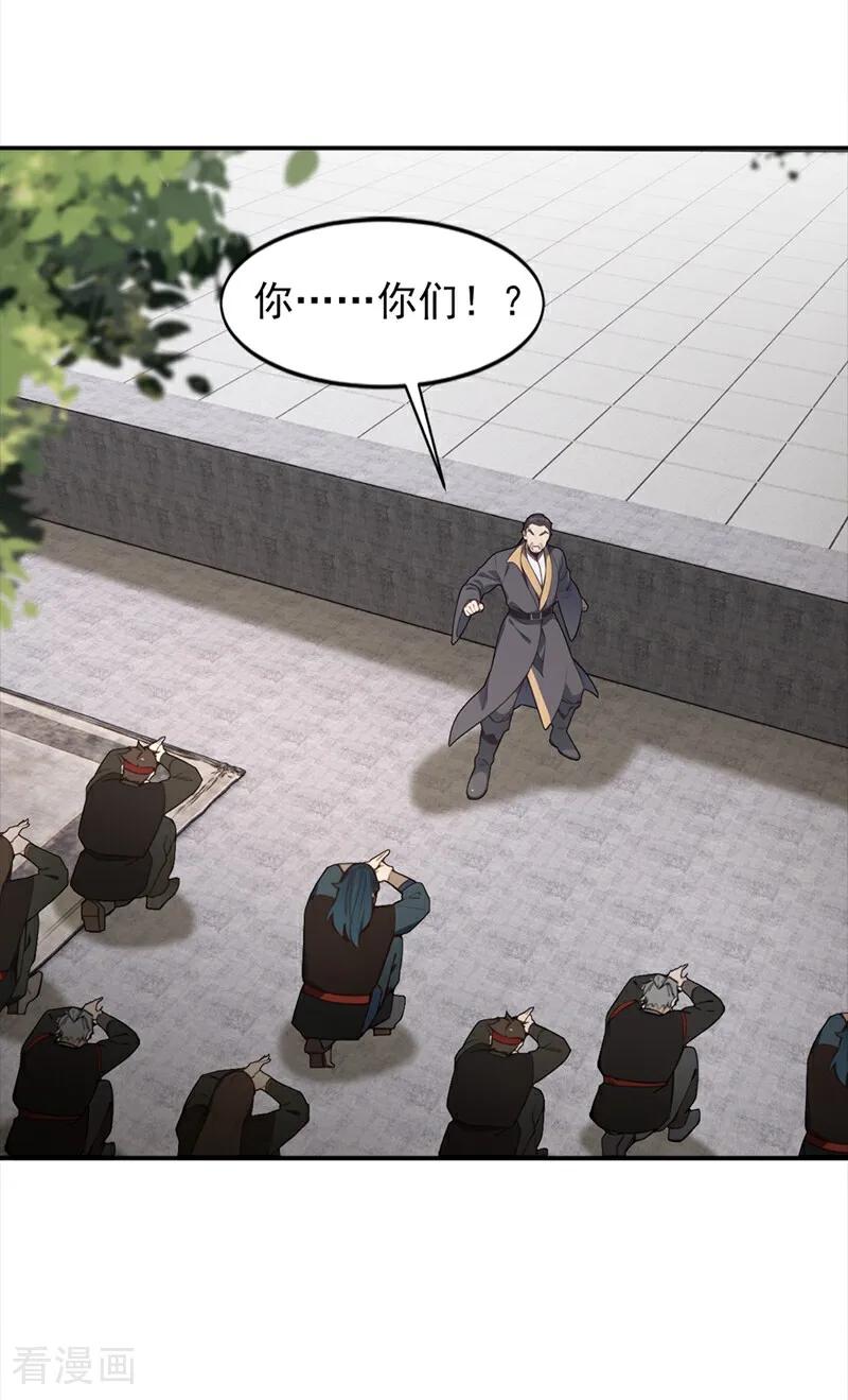 《我，神龙之后！》第111话 还不赶紧下跪？ 第18页