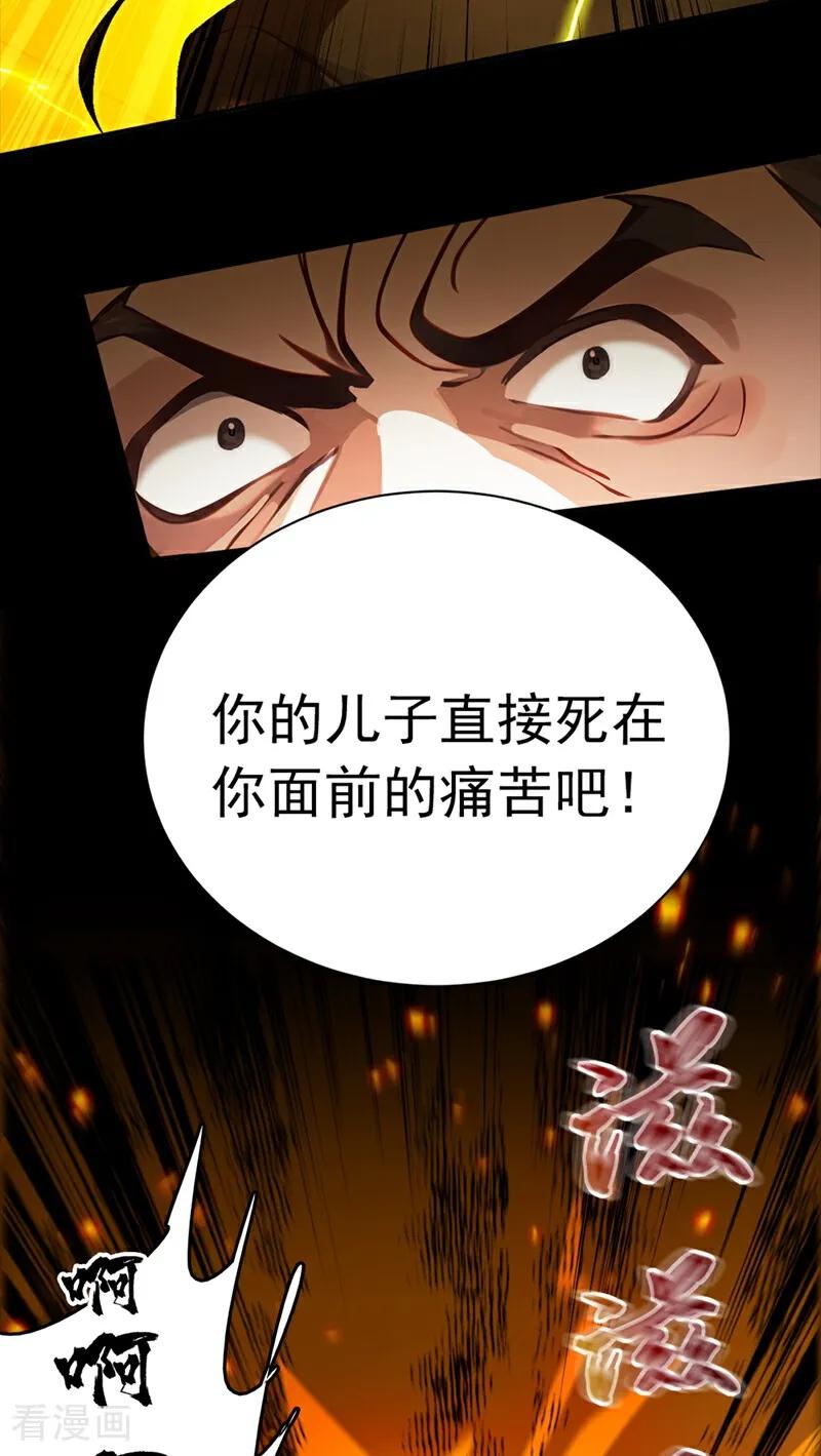 《我，神龙之后！》第111话 还不赶紧下跪？ 第4页