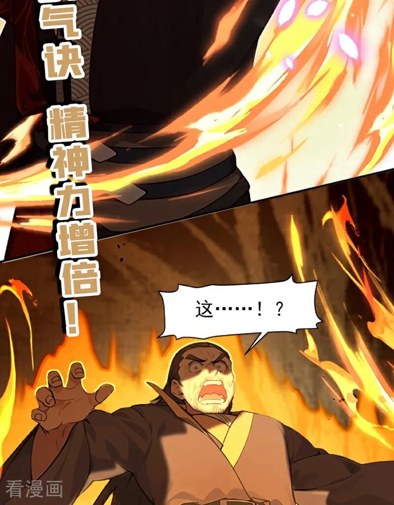 《我，神龙之后！》第111话 还不赶紧下跪？ 第38页