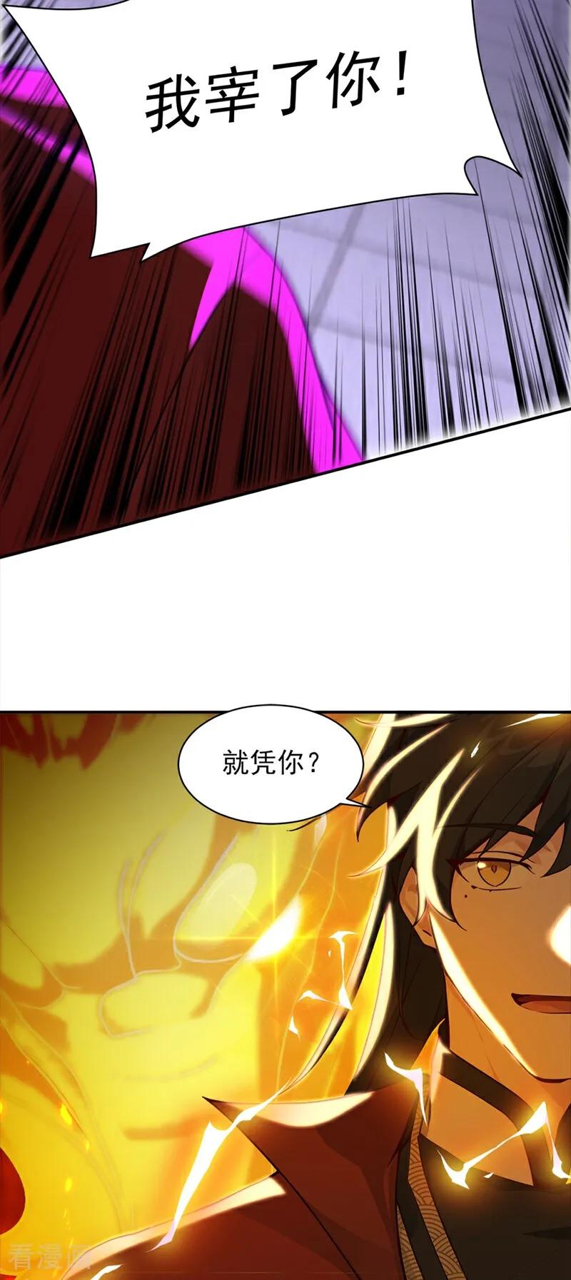 《我，神龙之后！》第111话 还不赶紧下跪？ 第10页