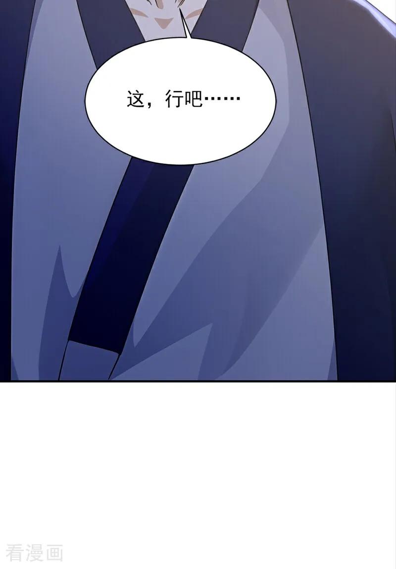 《我，神龙之后！》第111话 还不赶紧下跪？ 第36页